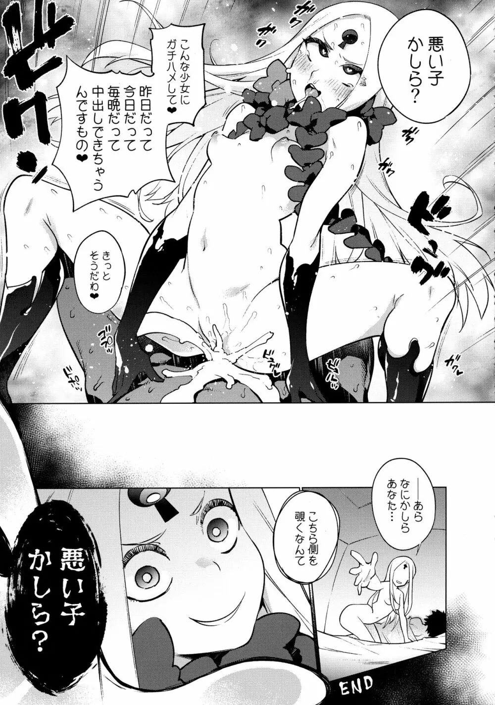 お栄さんとふたなりアビーの閻魔亭生ハメ中出し交尾日誌 Page.33