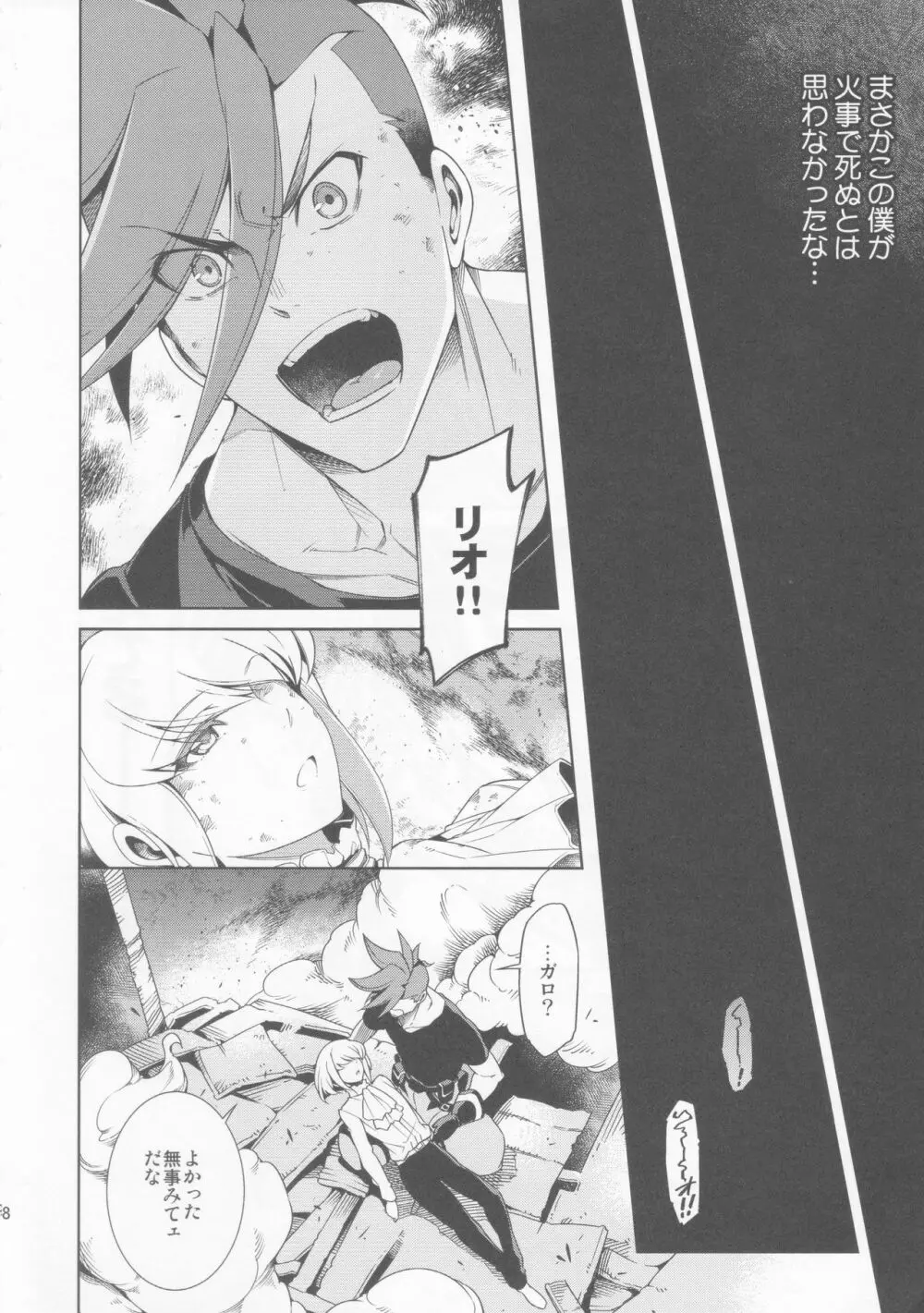 PROMISED PROPOSE Page.17