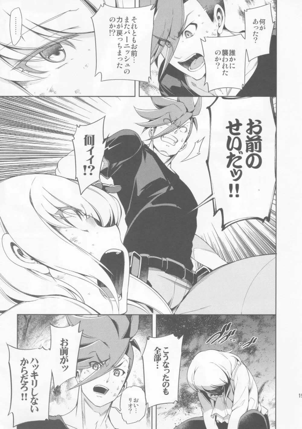 PROMISED PROPOSE Page.18