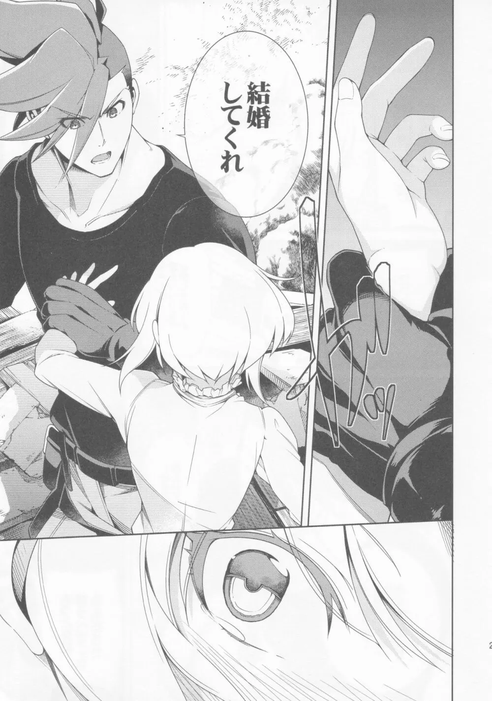 PROMISED PROPOSE Page.20
