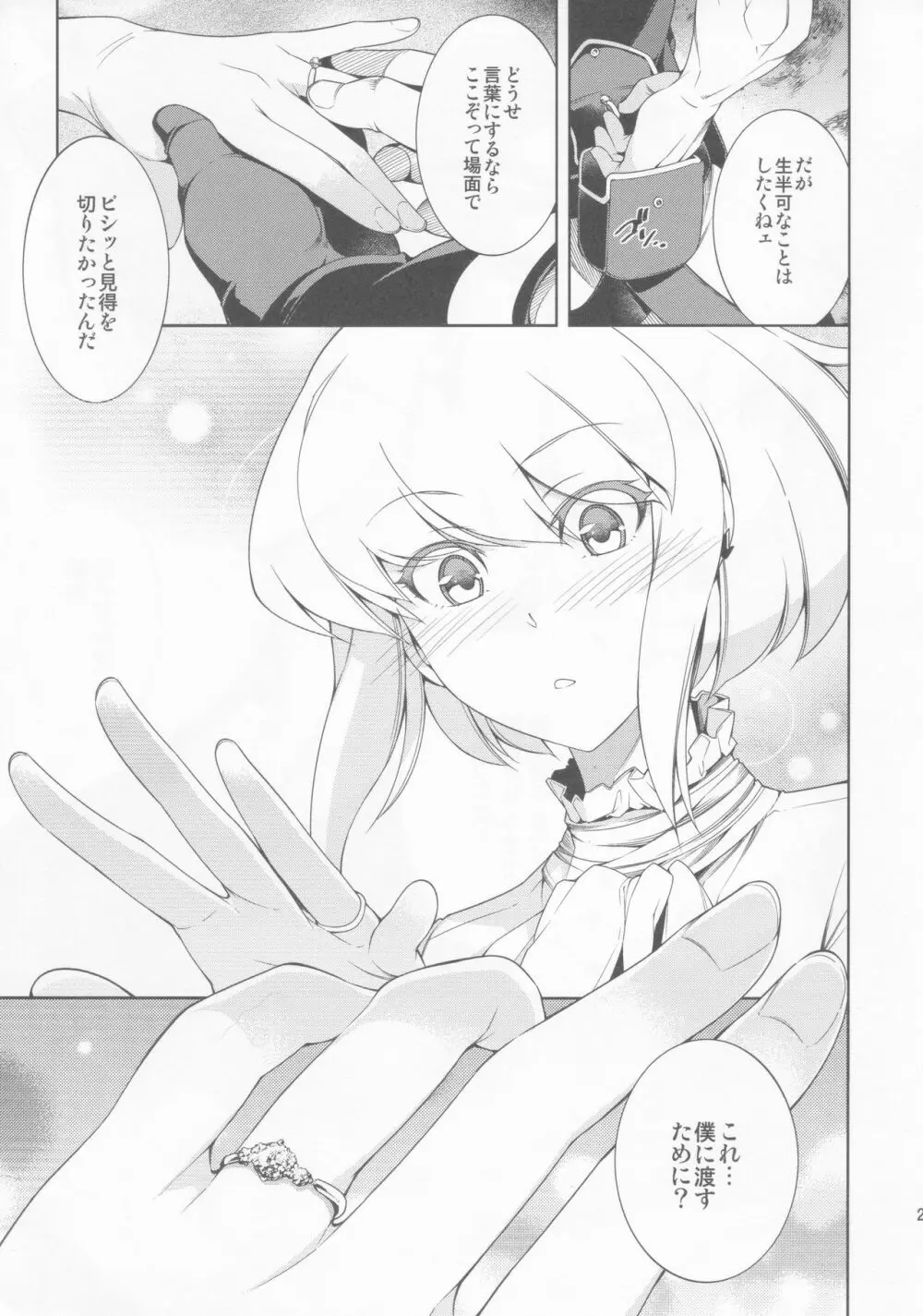 PROMISED PROPOSE Page.22