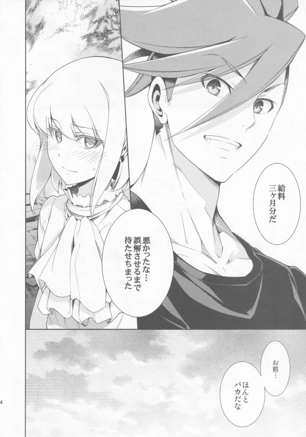 PROMISED PROPOSE Page.23