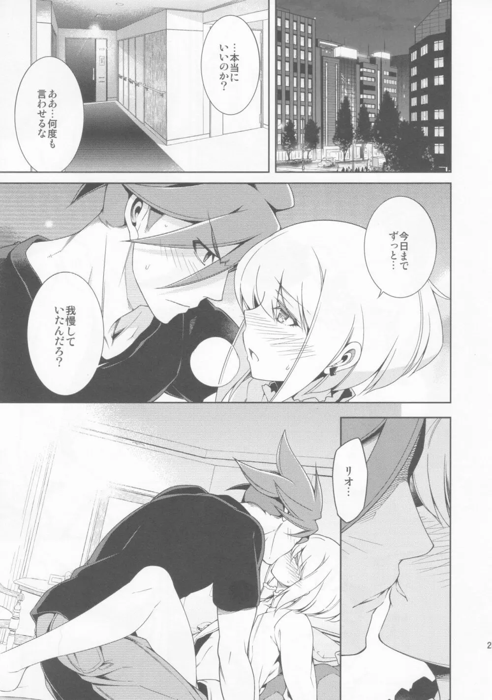 PROMISED PROPOSE Page.24