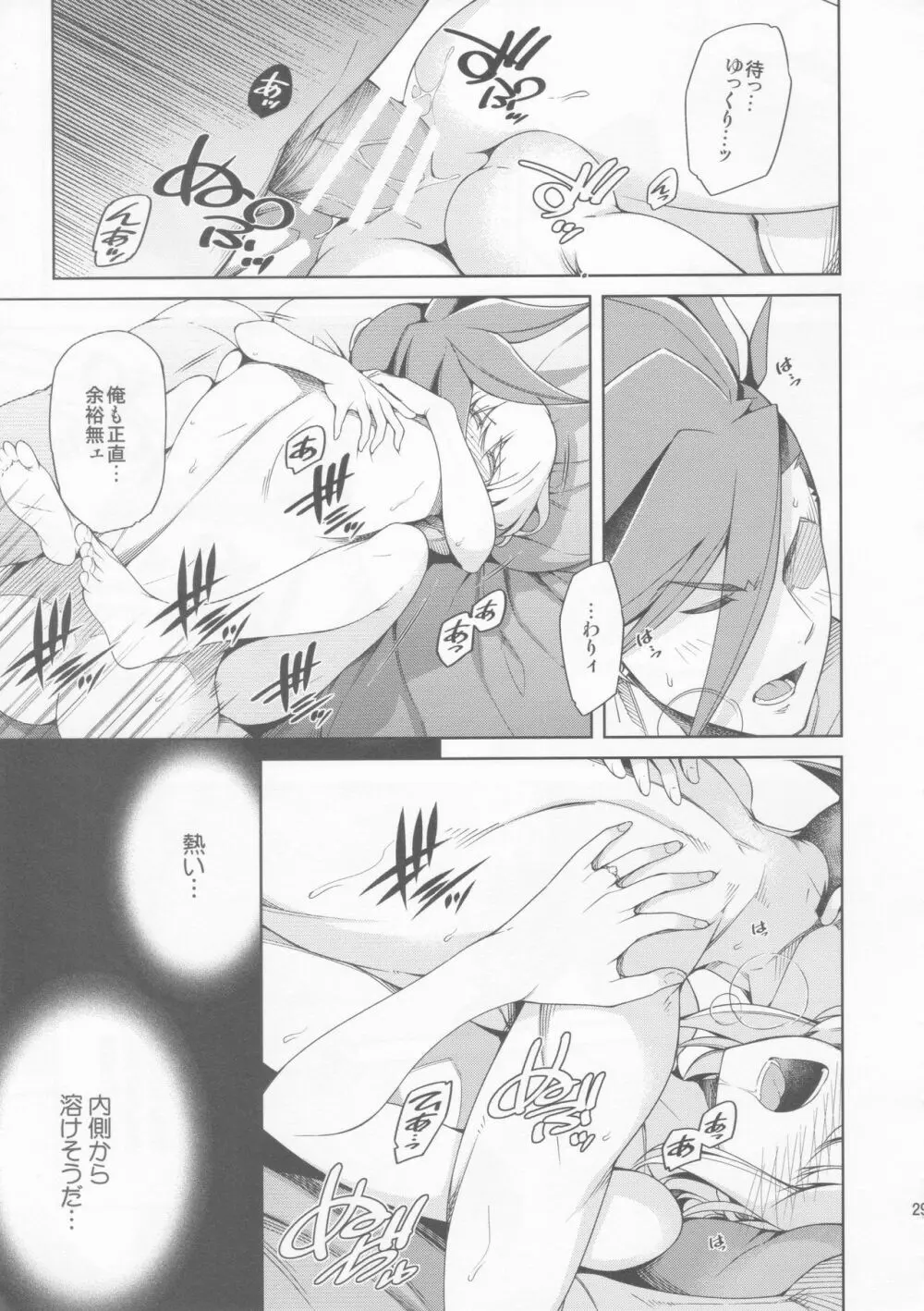 PROMISED PROPOSE Page.28