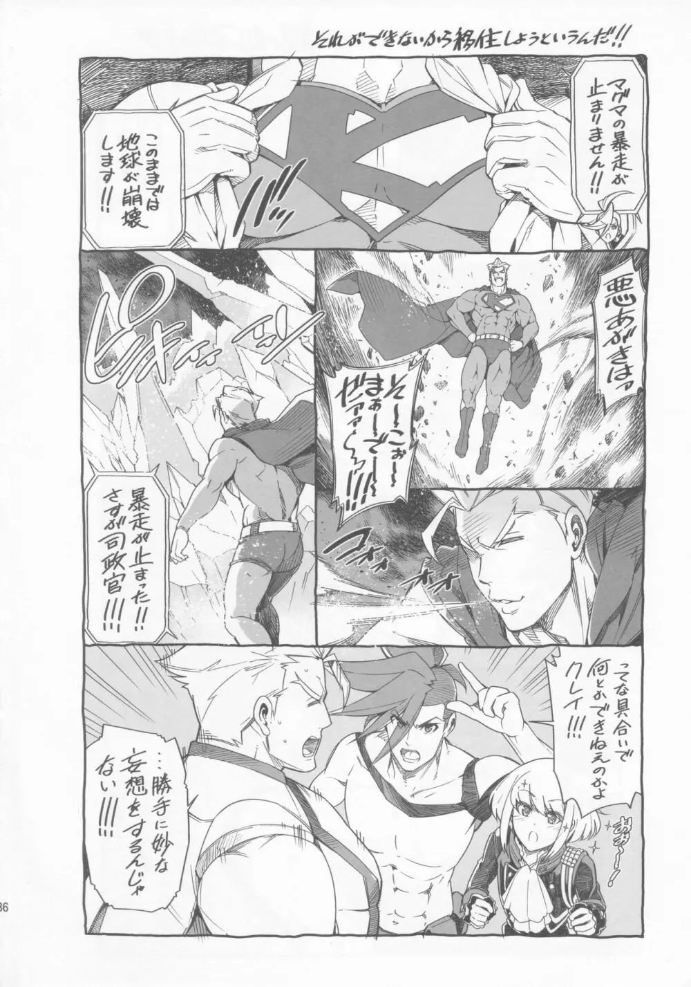 PROMISED PROPOSE Page.35