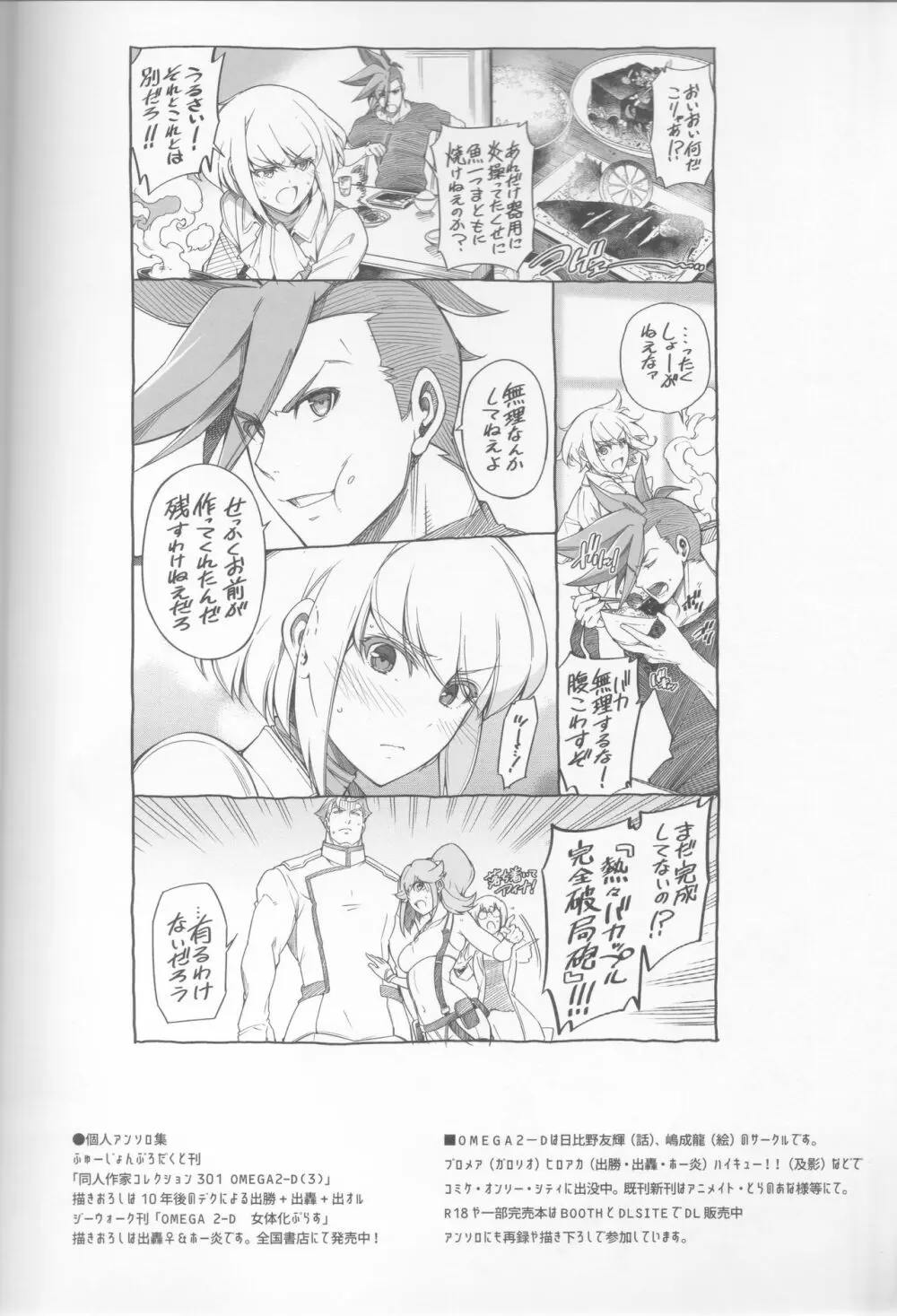 PROMISED PROPOSE Page.37