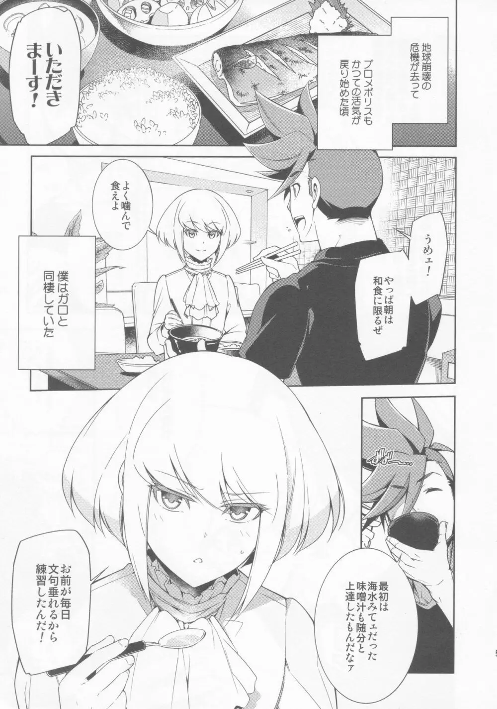 PROMISED PROPOSE Page.4