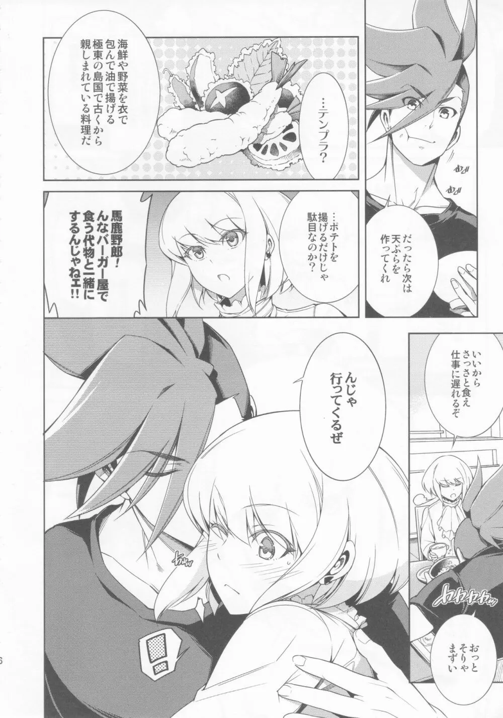 PROMISED PROPOSE Page.5