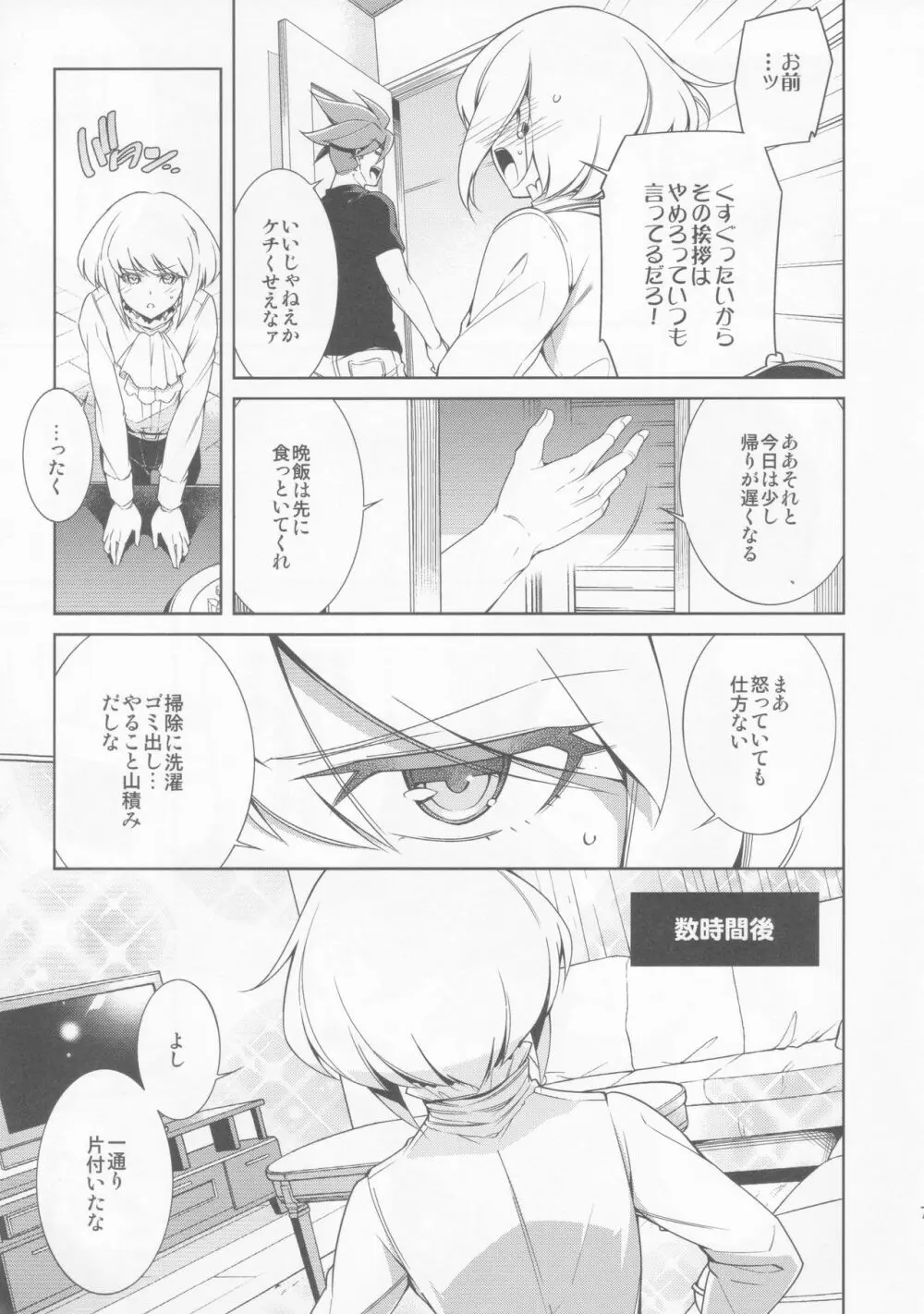 PROMISED PROPOSE Page.6