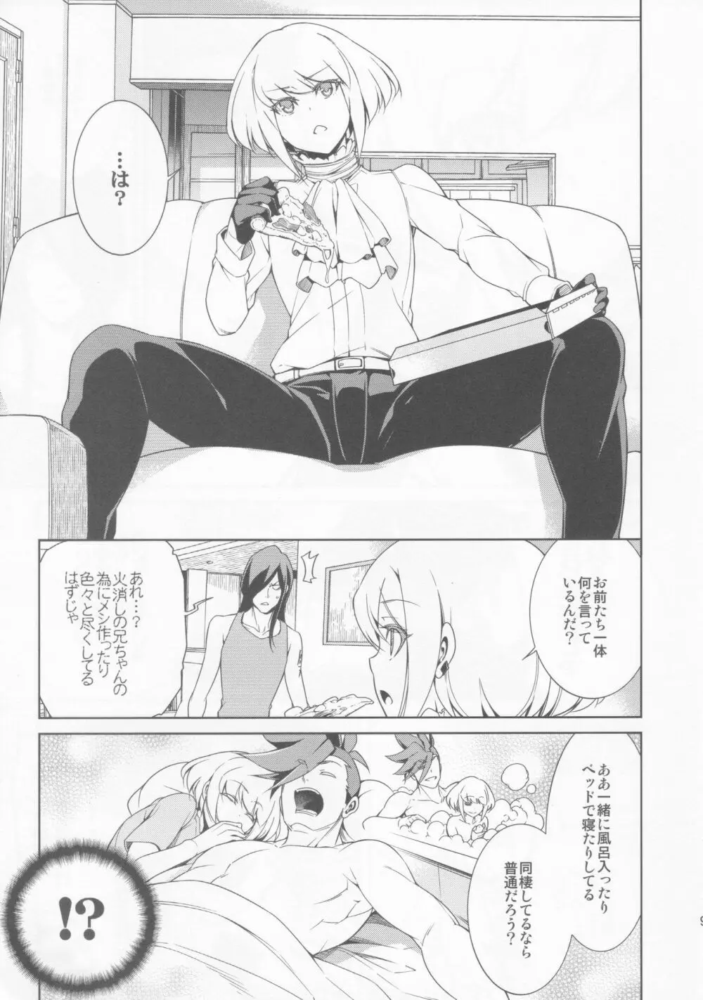 PROMISED PROPOSE Page.8