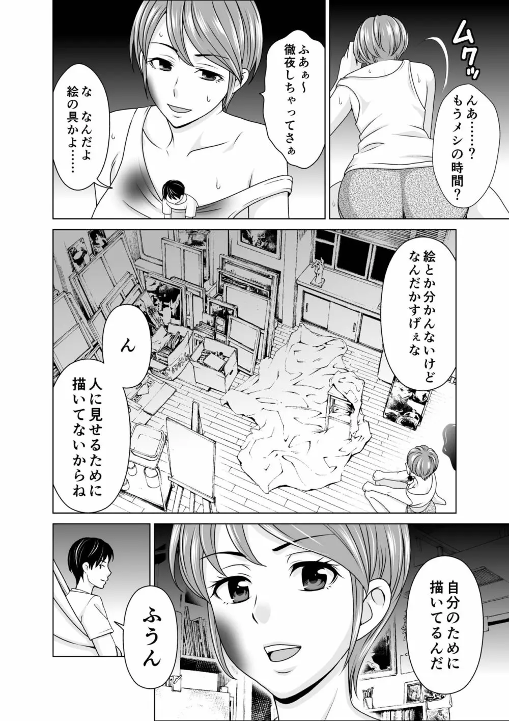 マイクローンマガジン Vol.62 Page.20