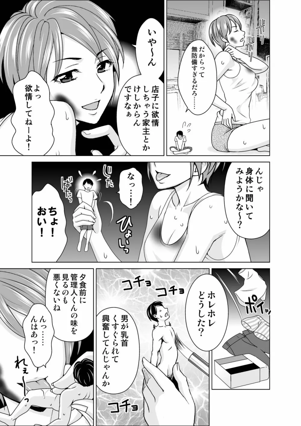 マイクローンマガジン Vol.62 Page.21