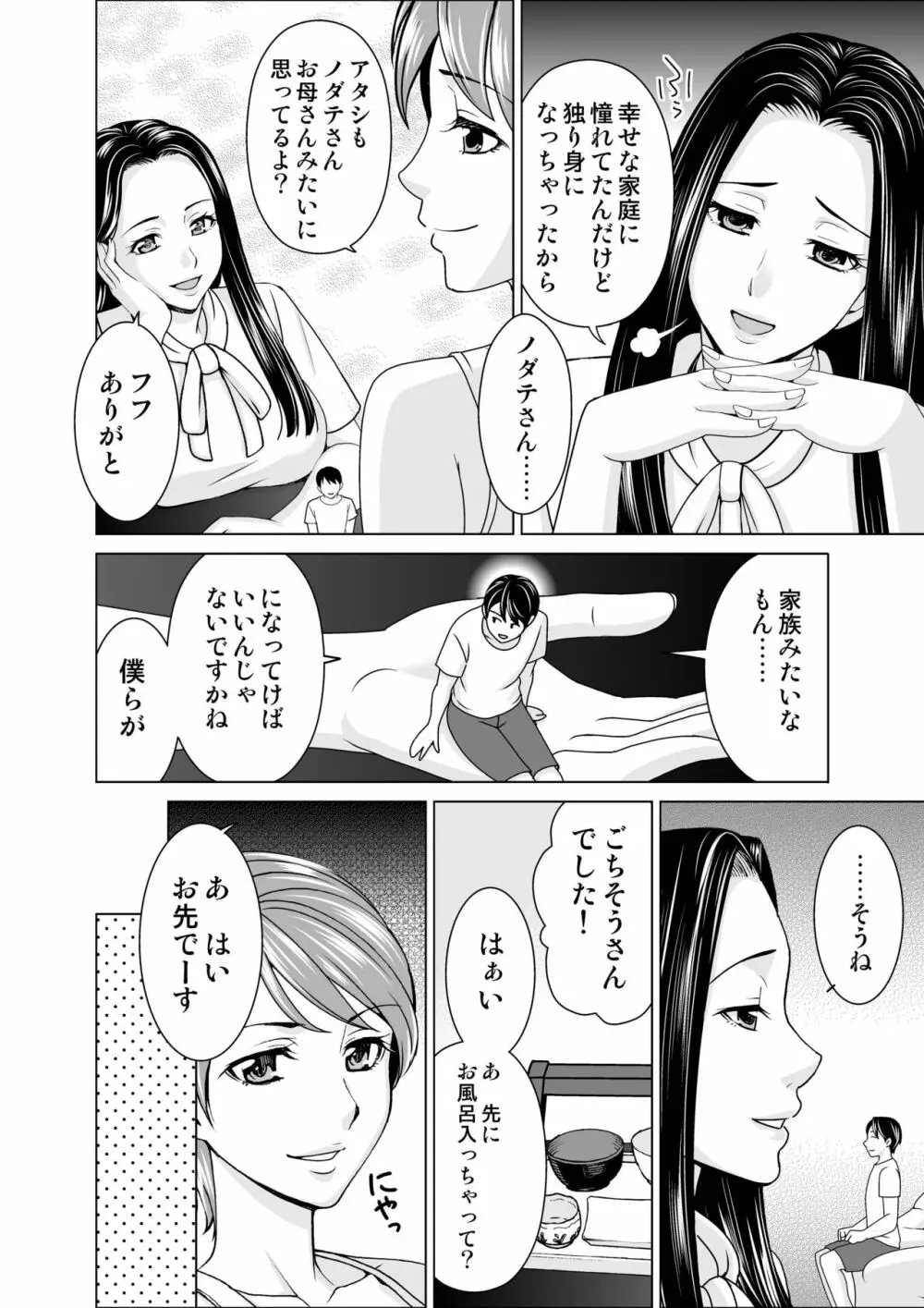 マイクローンマガジン Vol.62 Page.26