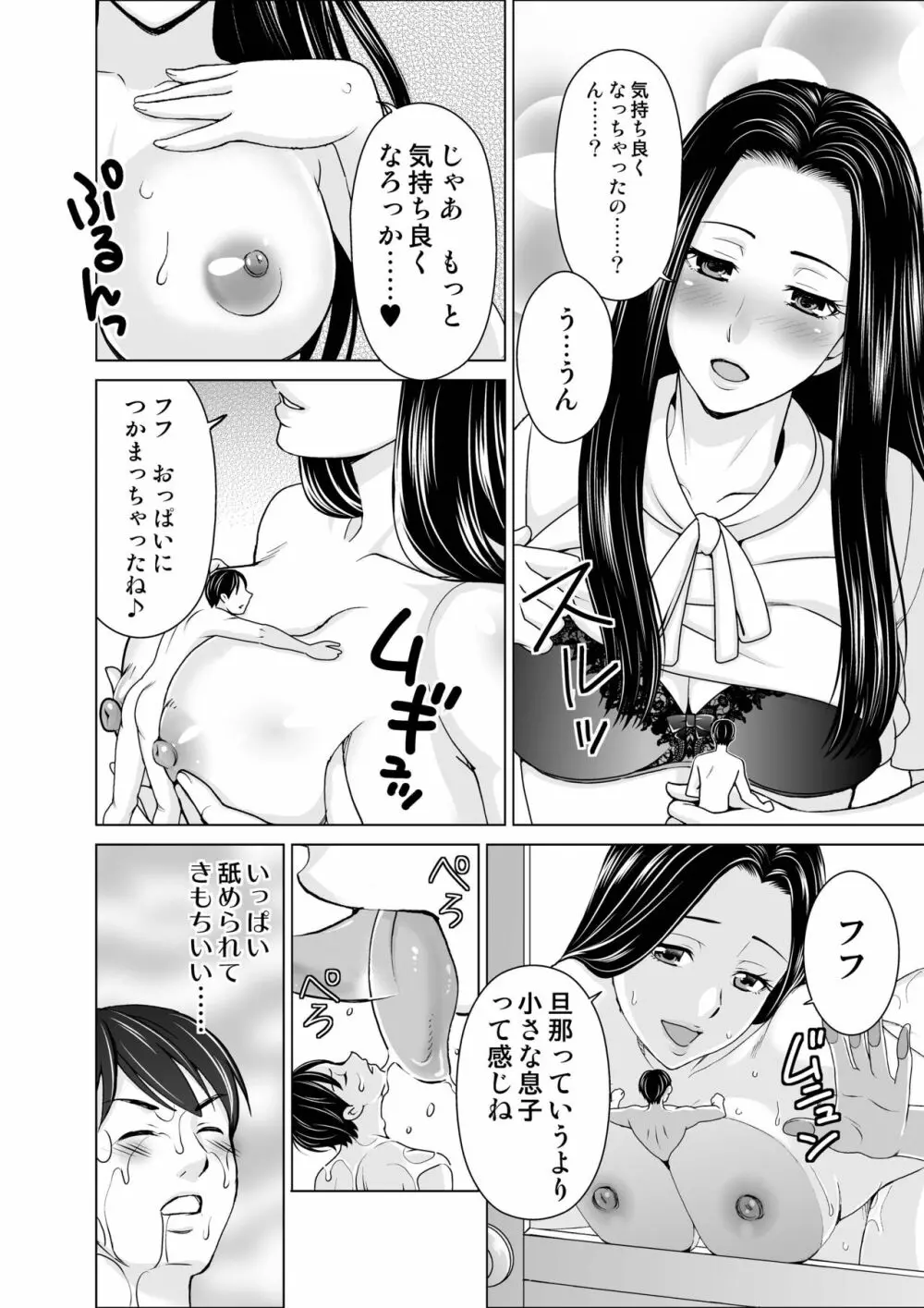 マイクローンマガジン Vol.62 Page.28