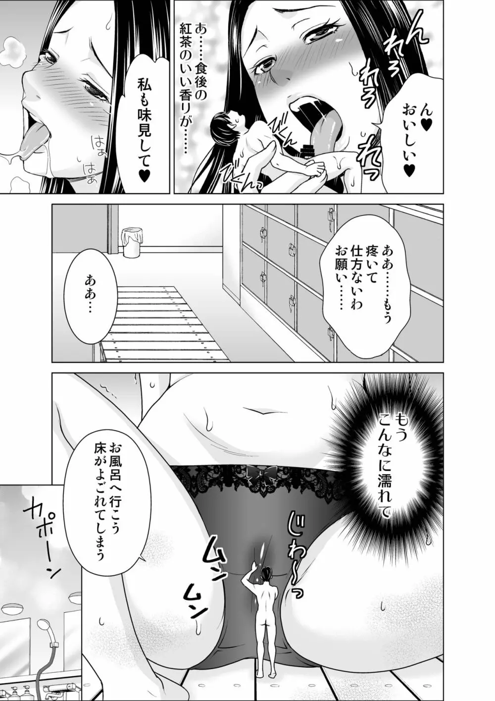 マイクローンマガジン Vol.62 Page.29