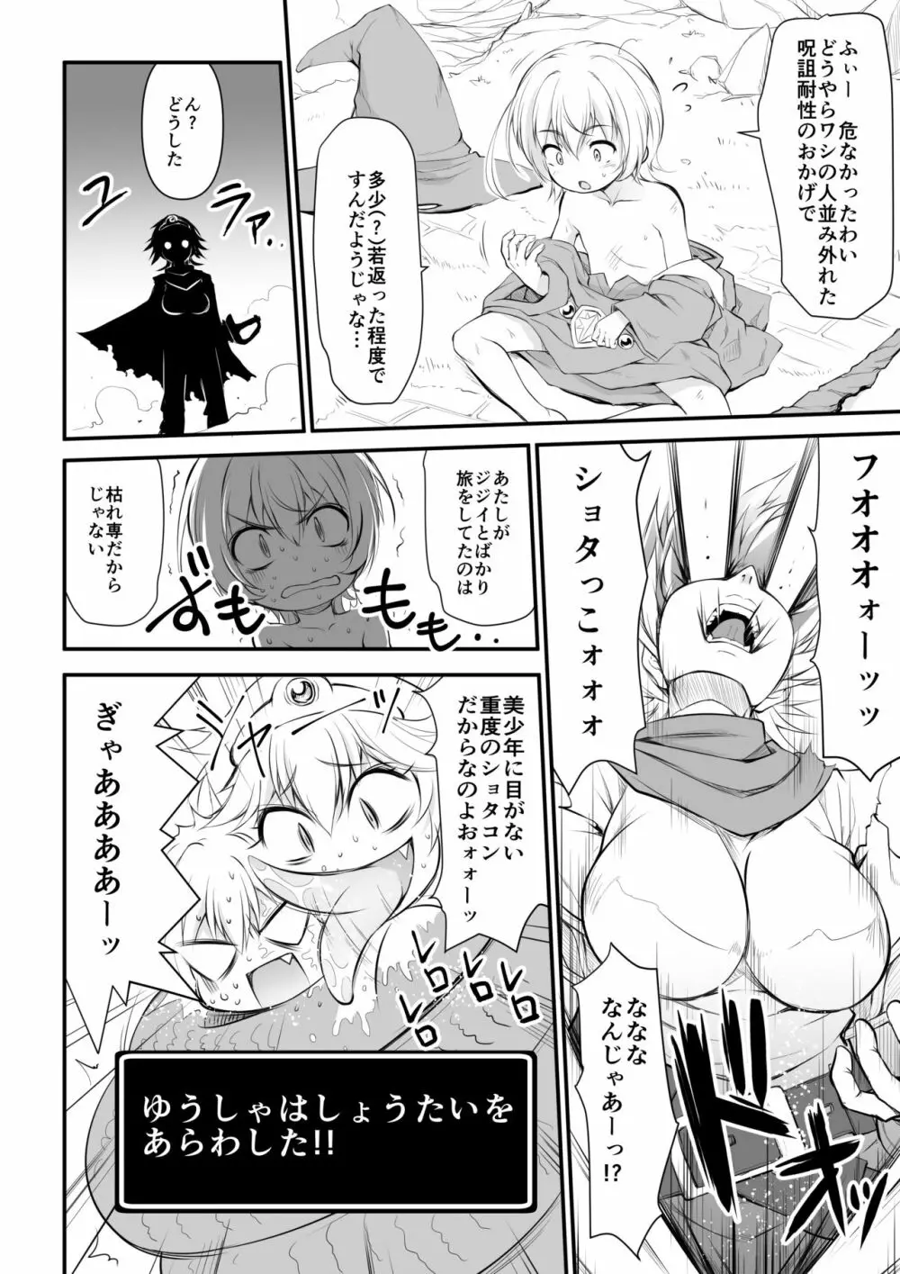 マイクローンマガジン Vol.62 Page.40