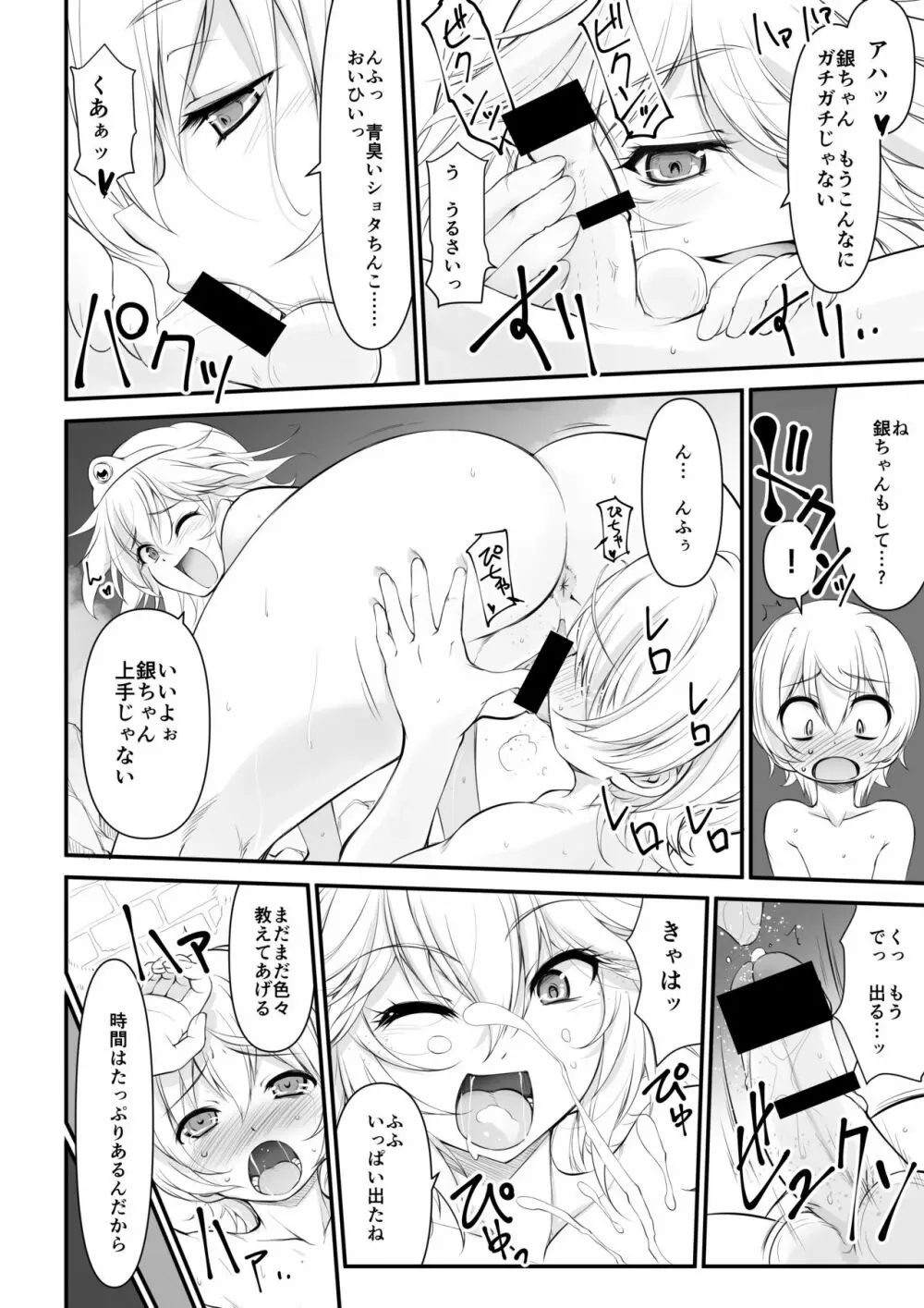 マイクローンマガジン Vol.62 Page.42