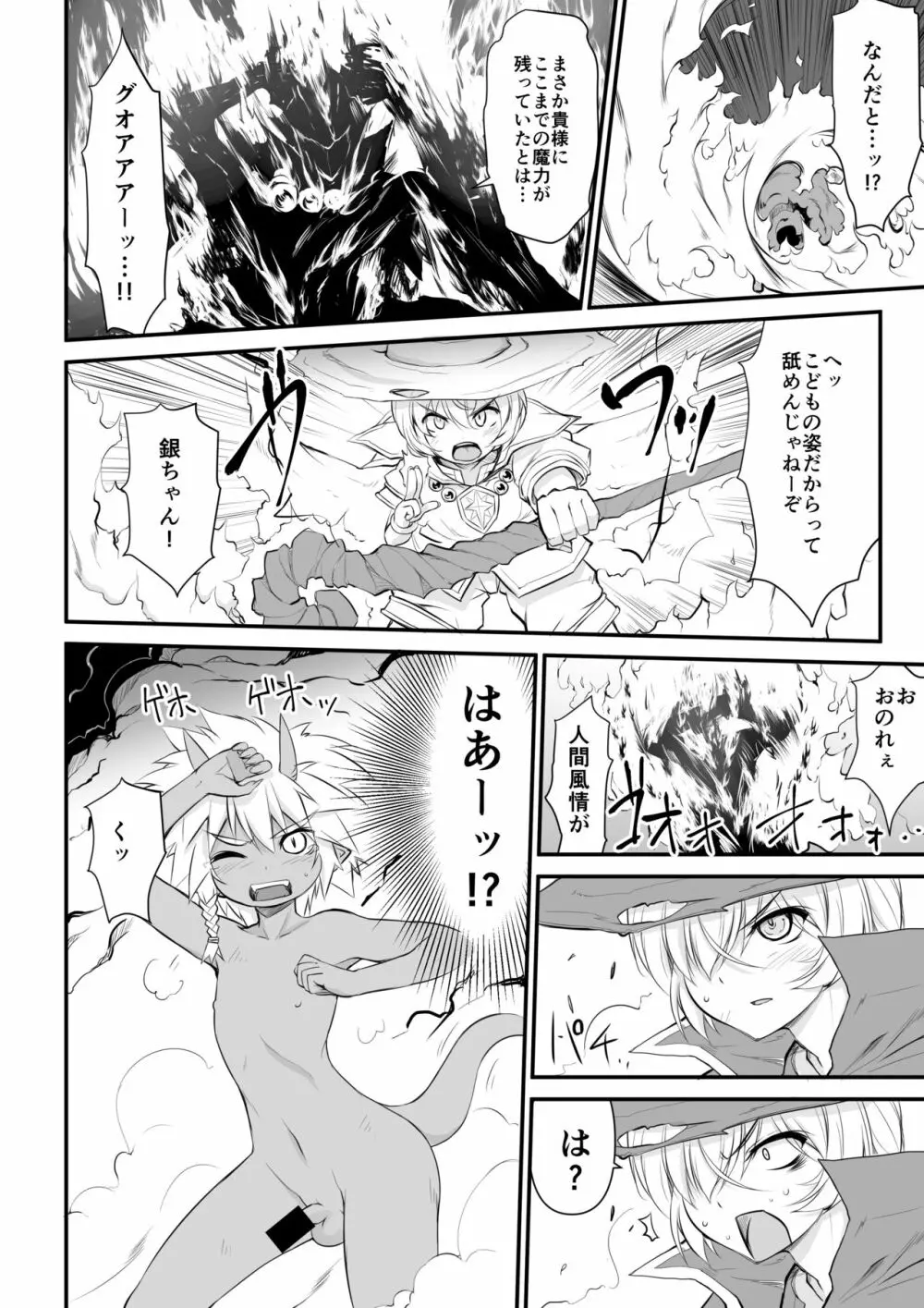 マイクローンマガジン Vol.62 Page.44