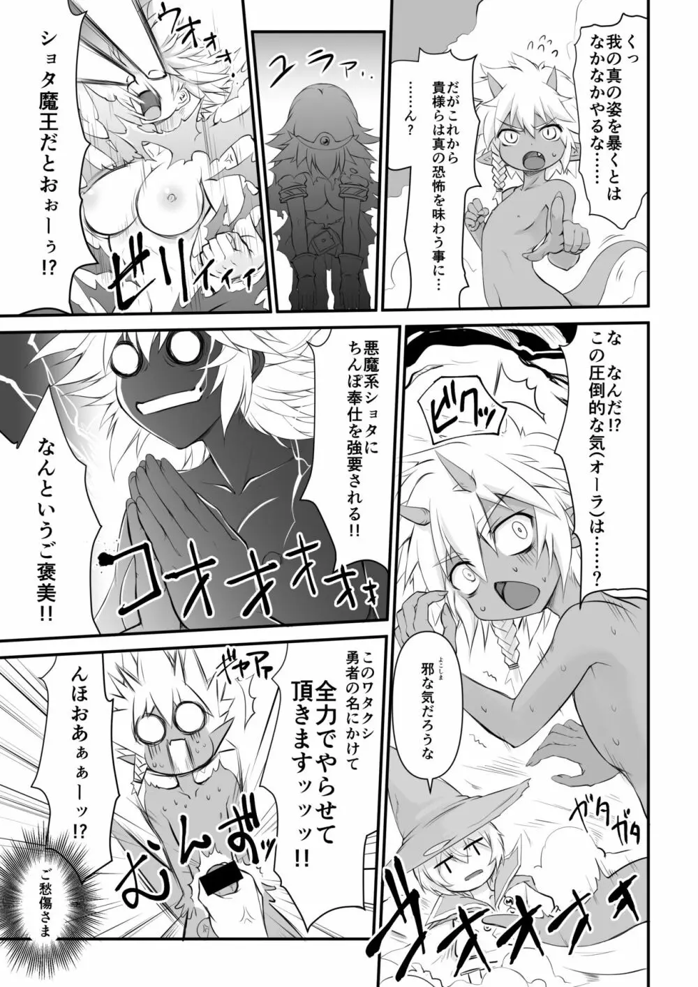 マイクローンマガジン Vol.62 Page.45