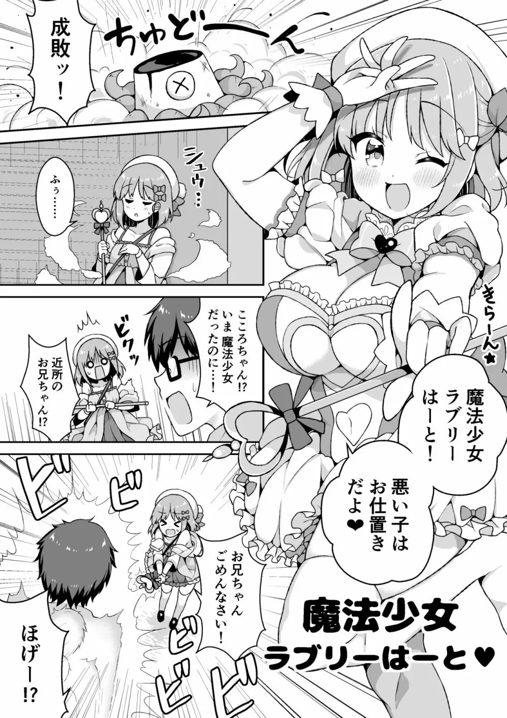 マイクローンマガジン Vol.62 Page.6