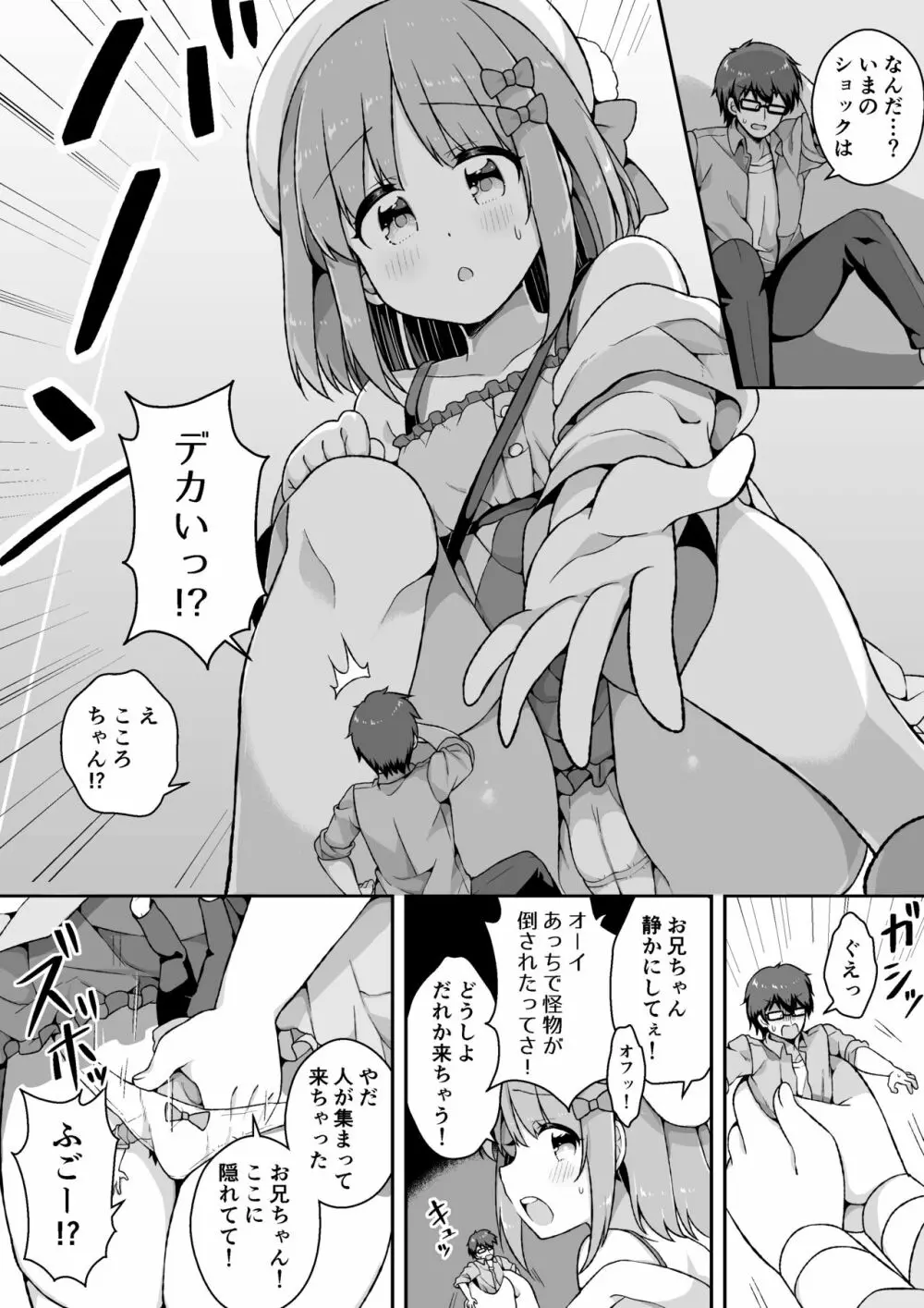 マイクローンマガジン Vol.62 Page.7