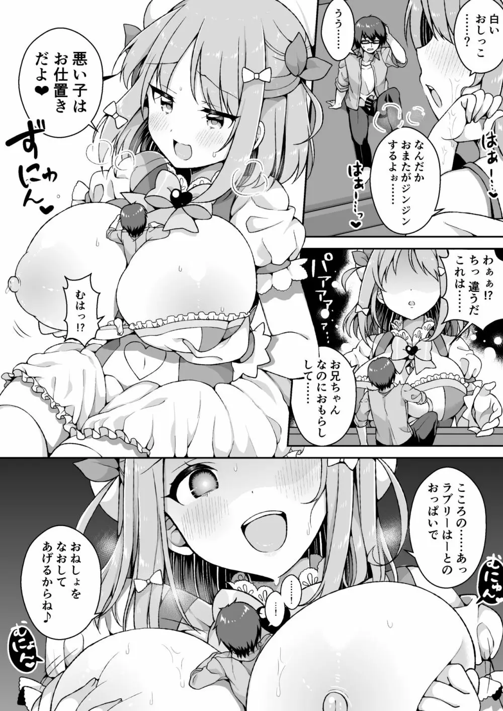 マイクローンマガジン Vol.62 Page.9