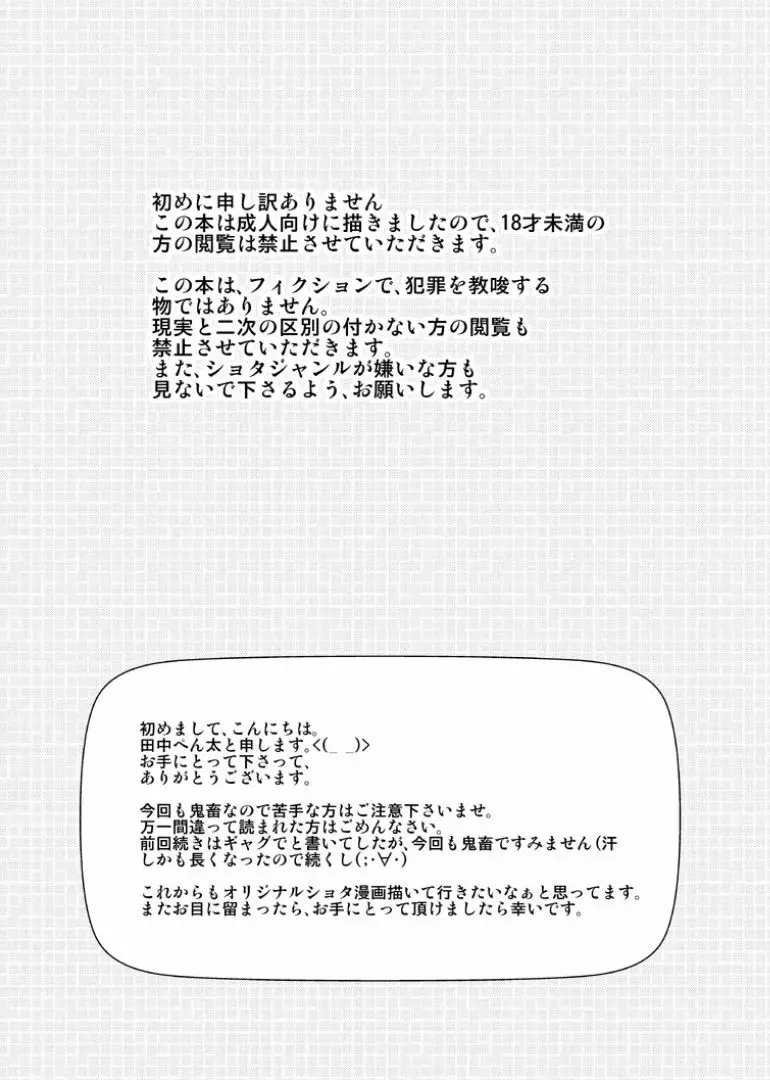 罪歌2 Page.4