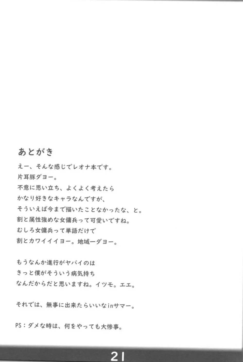 Slave Mission Page.20