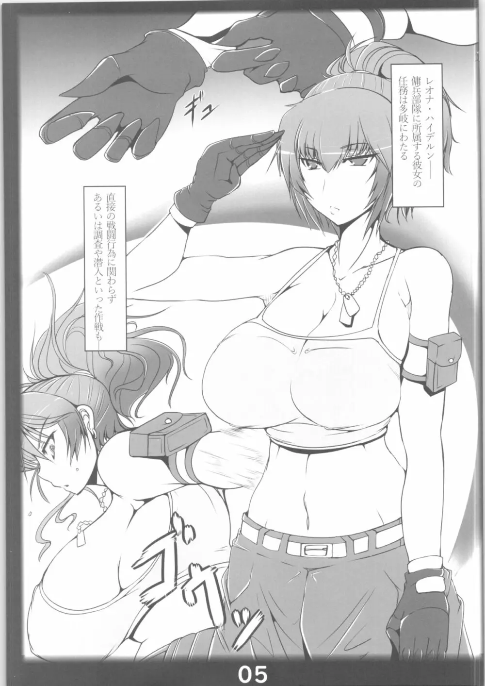 Slave Mission Page.4