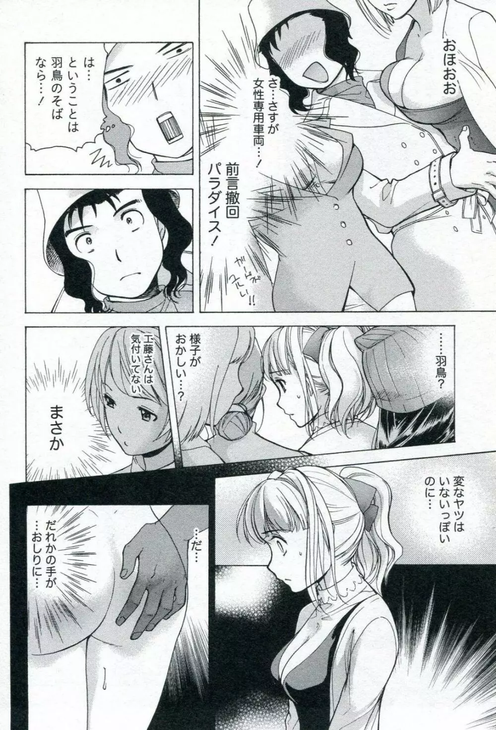 ナースを彼女にする方法 1 Page.166