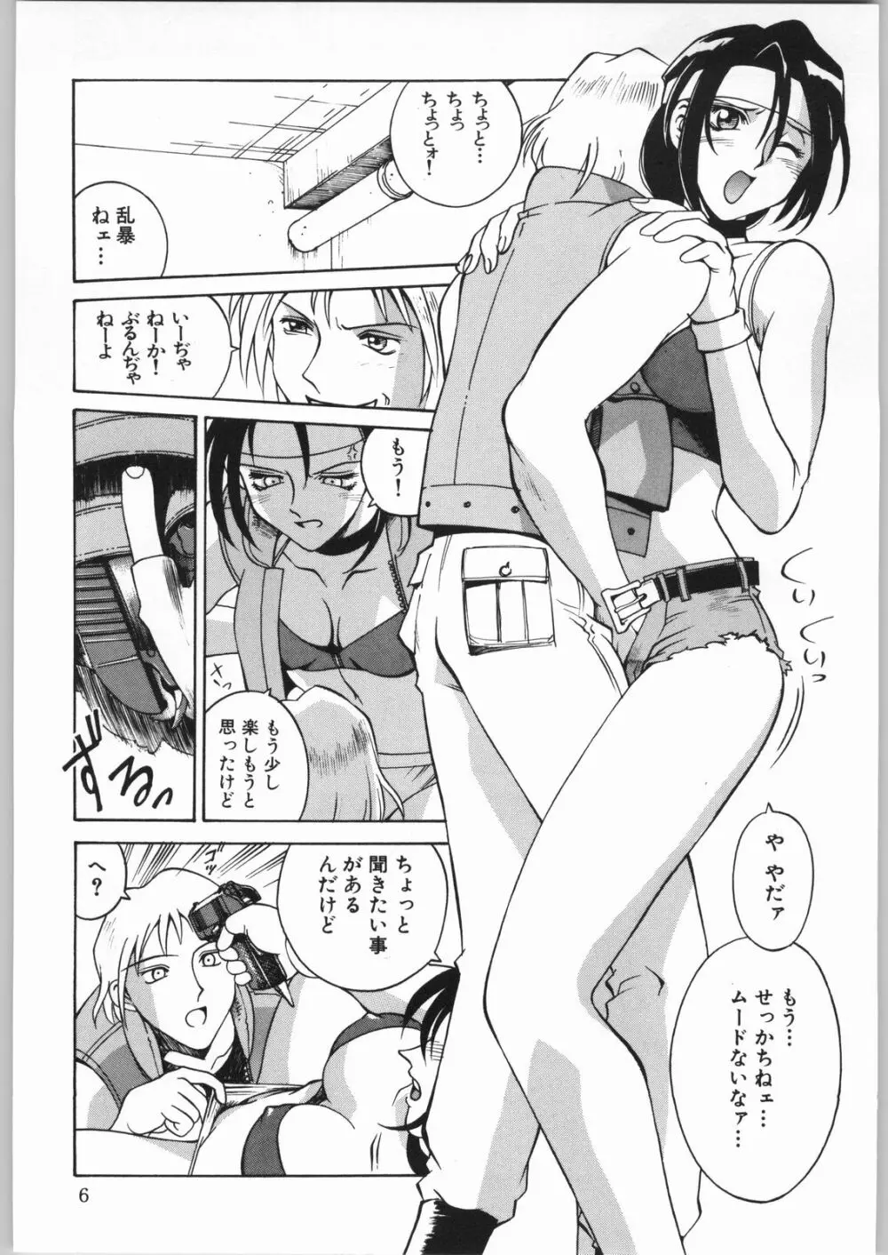 Girl Hunter Page.5