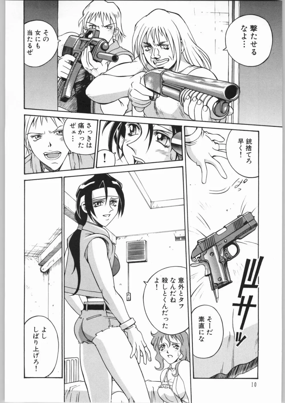 Girl Hunter Page.9