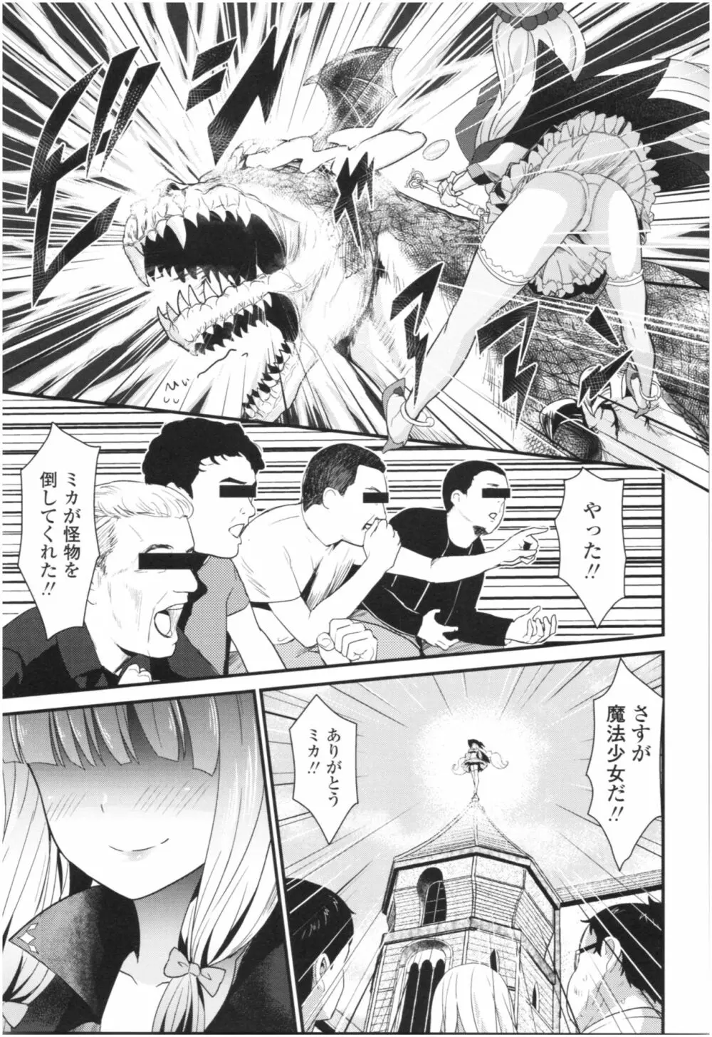 アンチアガール! Page.131