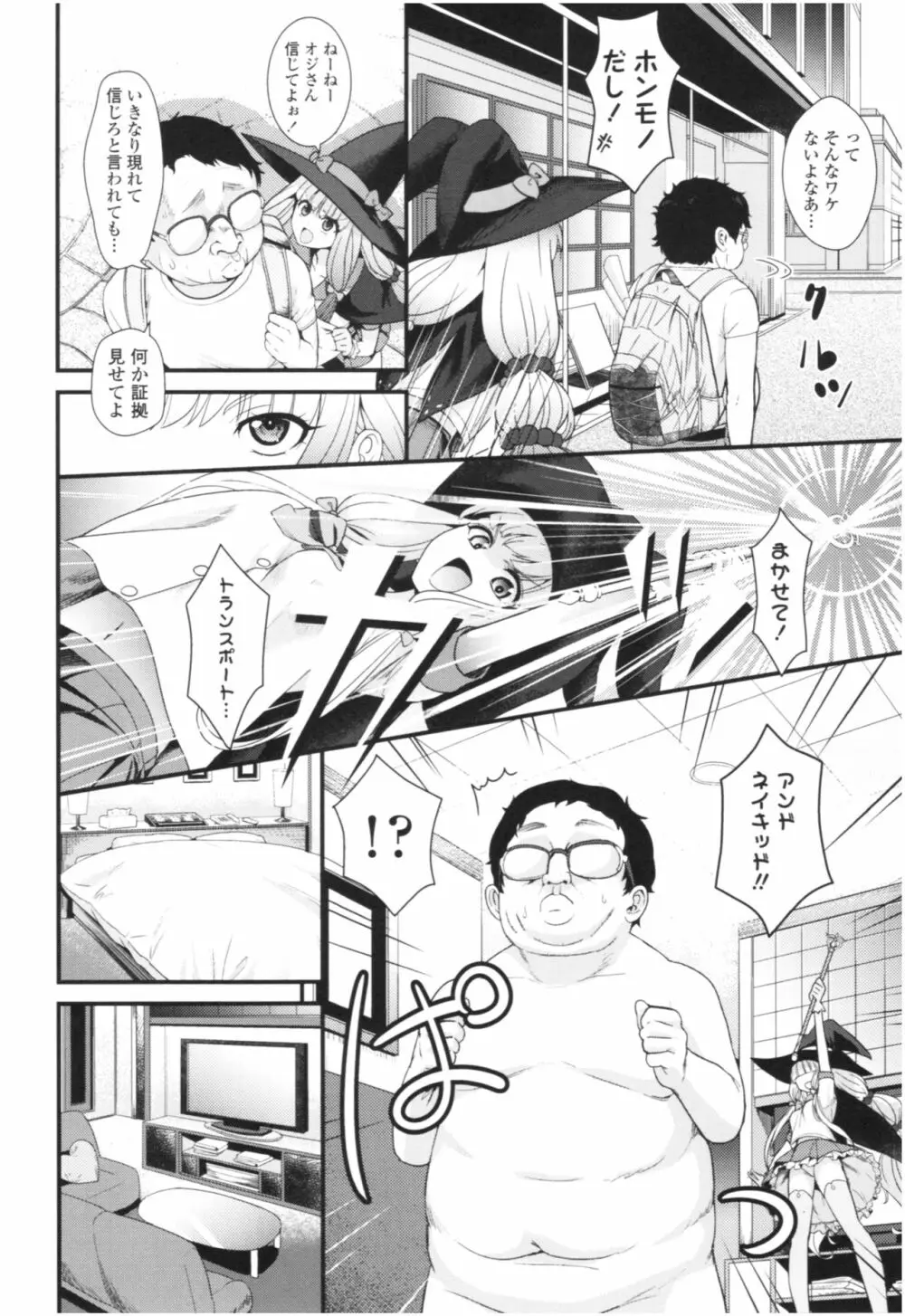 アンチアガール! Page.134