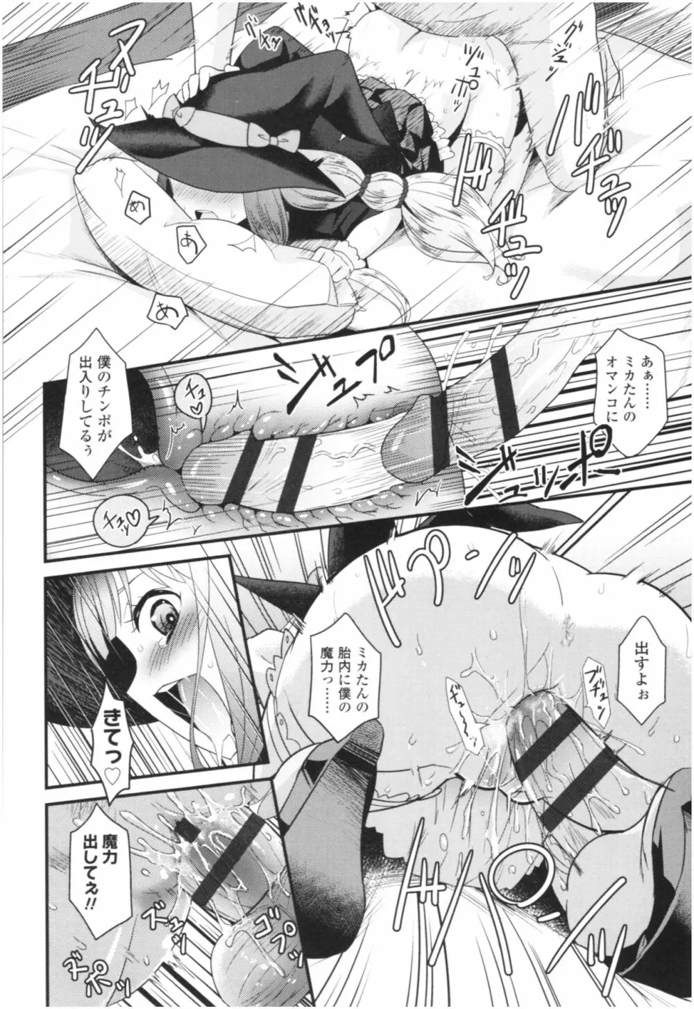 アンチアガール! Page.150