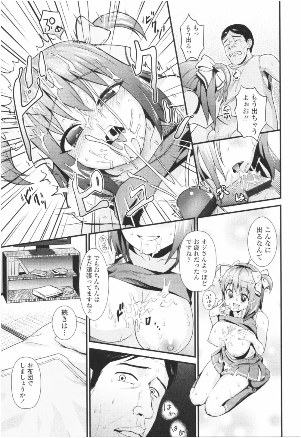 アンチアガール! Page.19