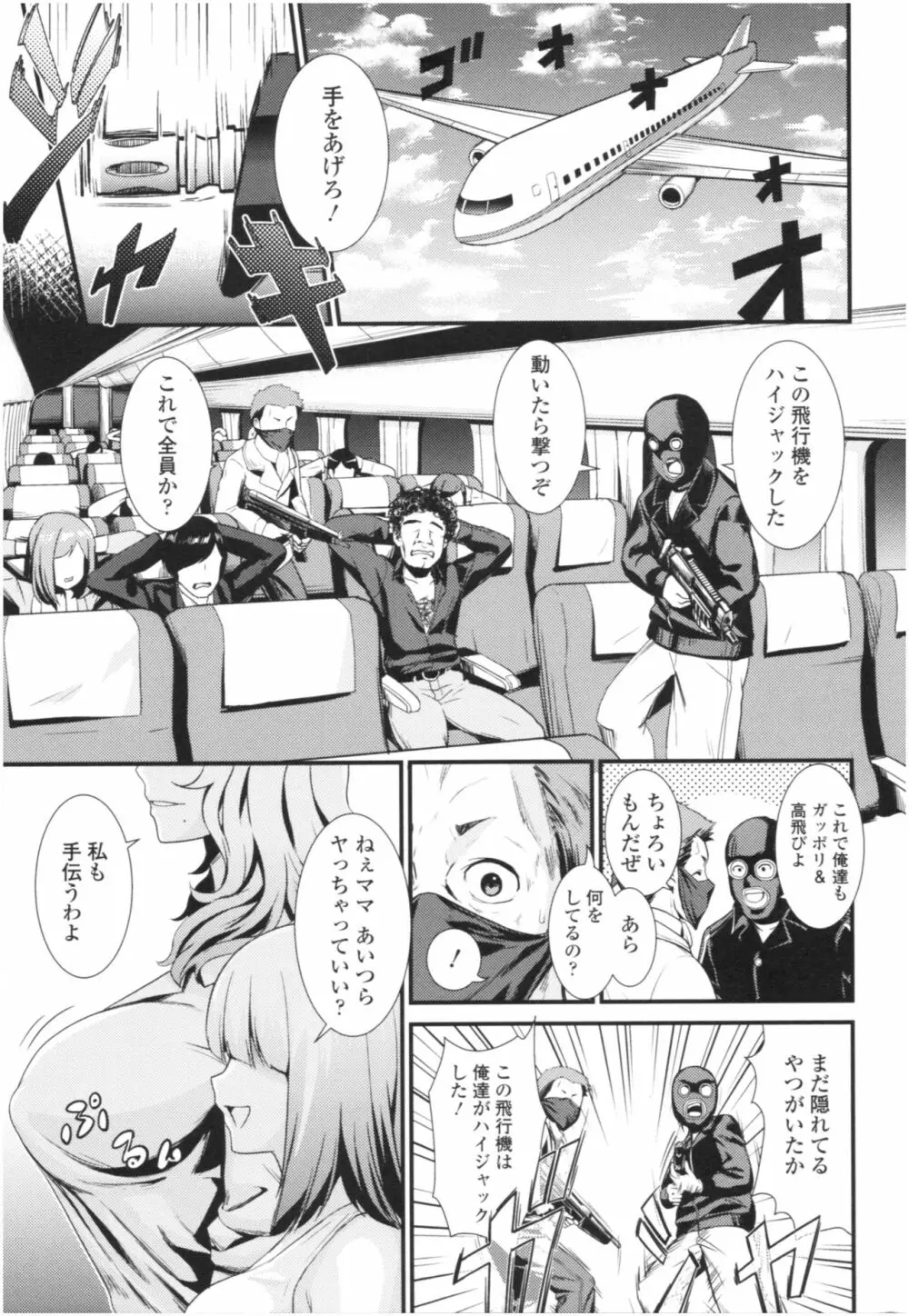 アンチアガール! Page.83