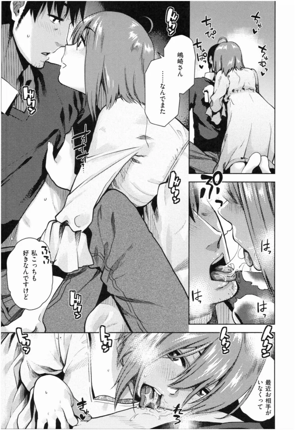 もっと召しませ Page.12