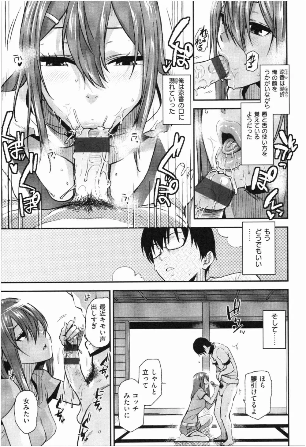 もっと召しませ Page.130