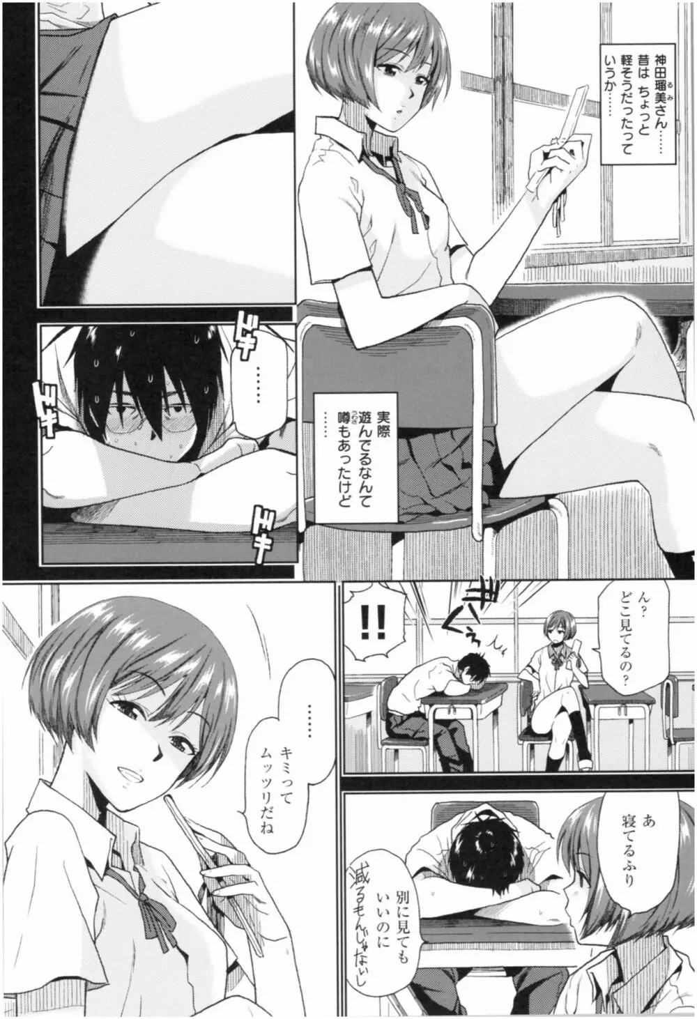 もっと召しませ Page.61