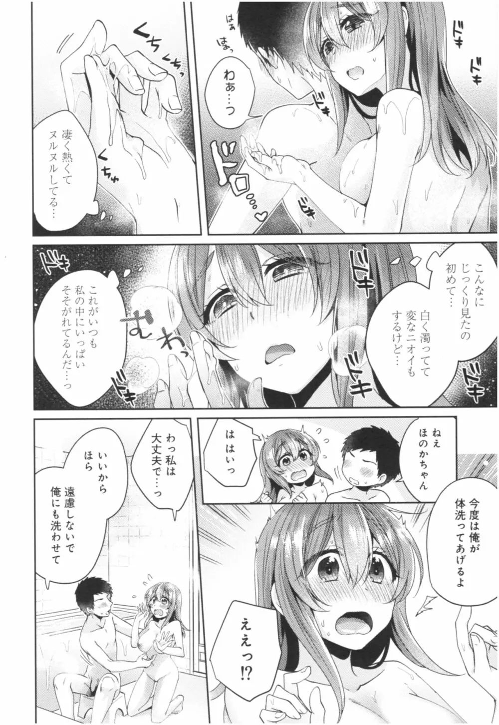 ワケありカノジョの性事情 Page.219