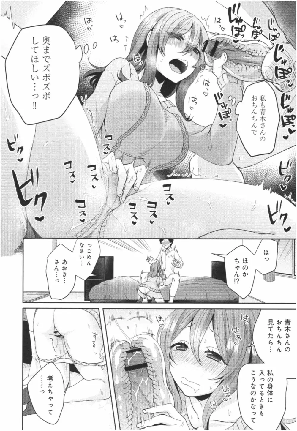 ワケありカノジョの性事情 Page.93