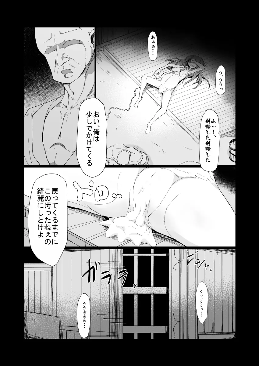 ドキドキ！赤ちゃんパニック！？ Page.17