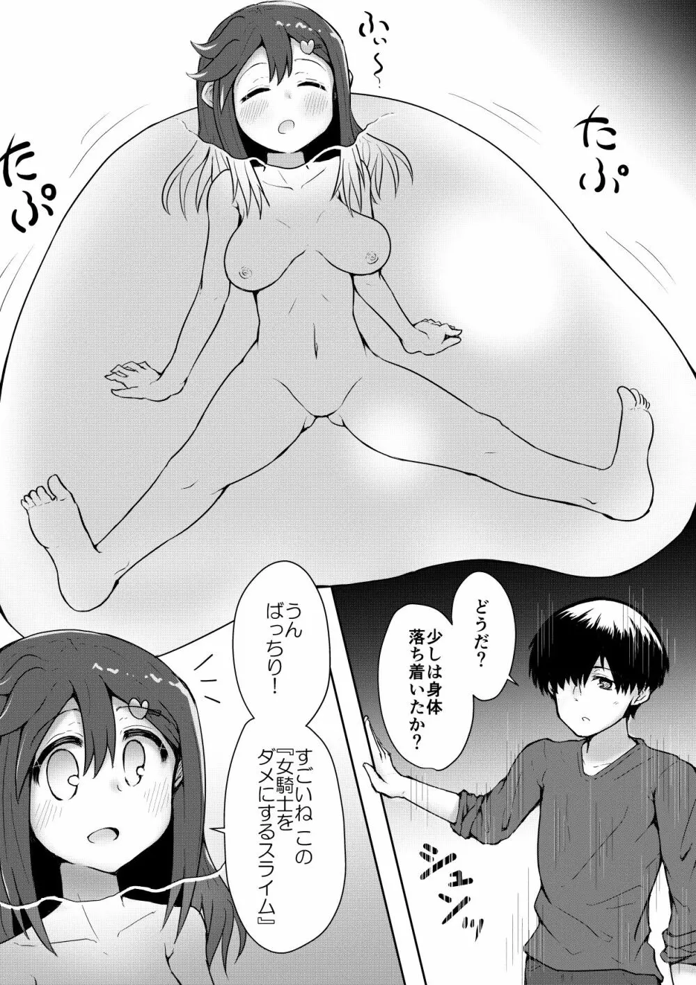 ふぉー・ふーむ・ごっど・わーくす Page.85