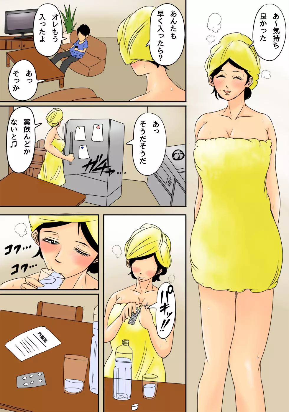 眠ったお母さんをヤりたい放題! Page.2