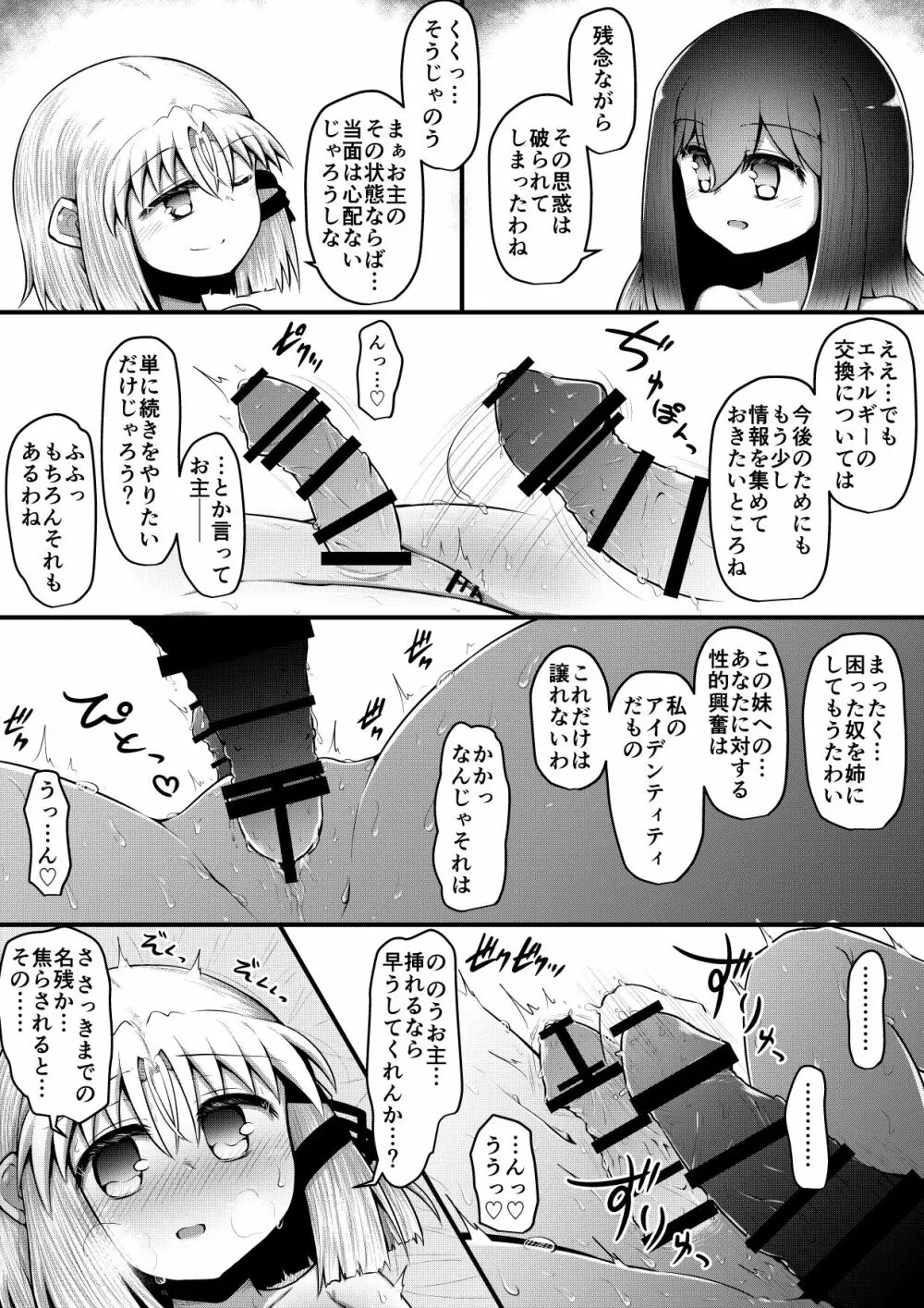 ふぉー・ふーむ・ごっど・わーくす Page.202