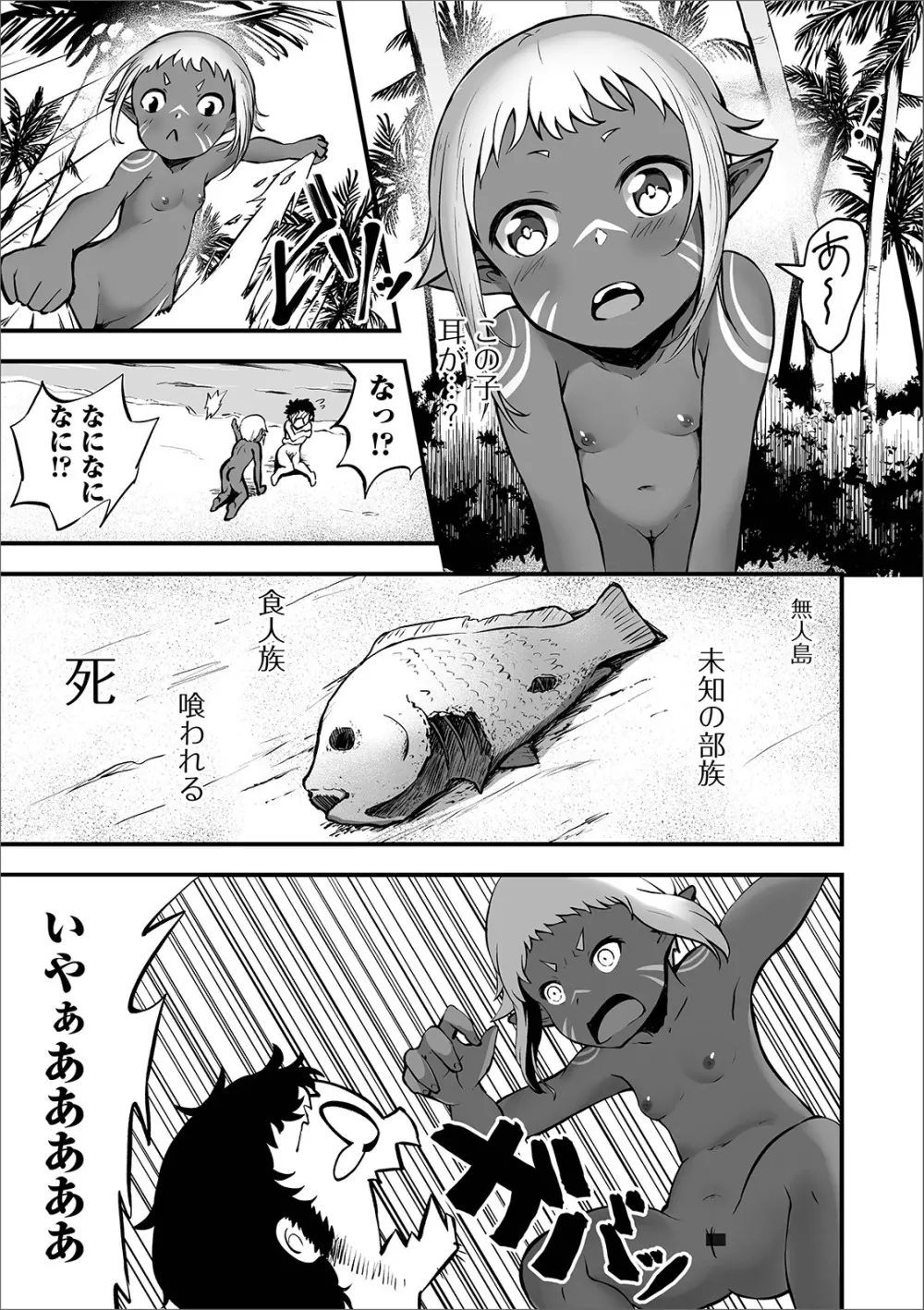 デジタルぷにぺどッ! Vol.15 Page.103