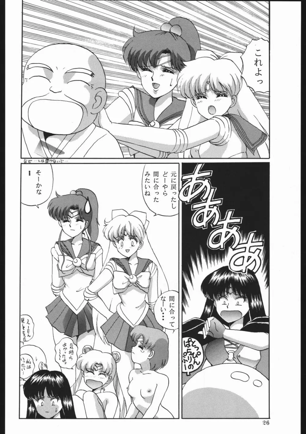 ミルキーロマンス Page.32