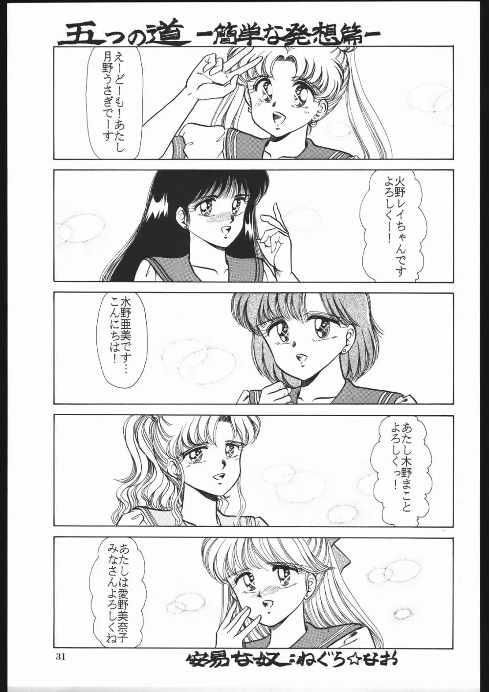 ミルキーロマンス Page.37