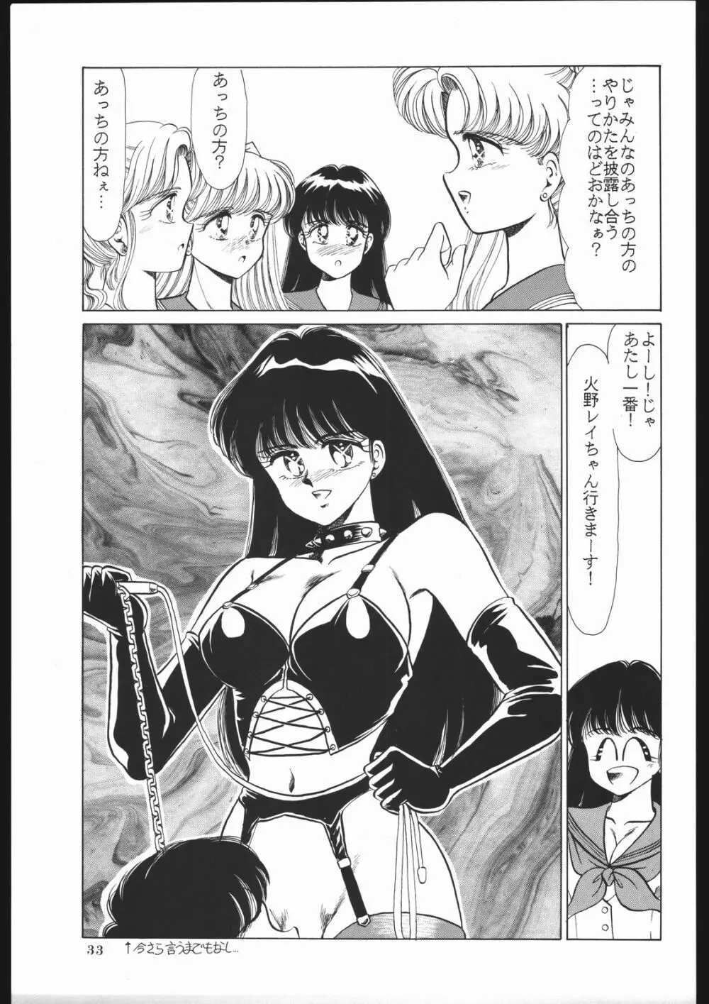 ミルキーロマンス Page.39